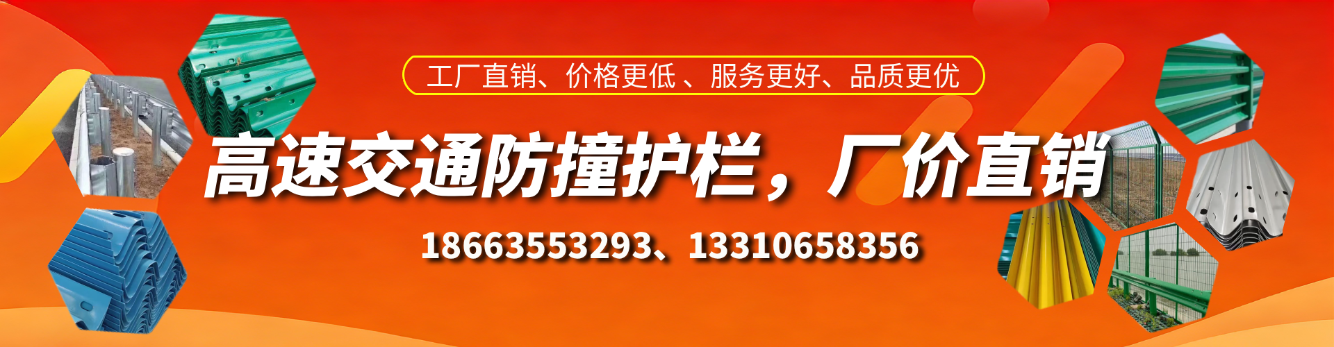 眉山防撞护栏生产厂家